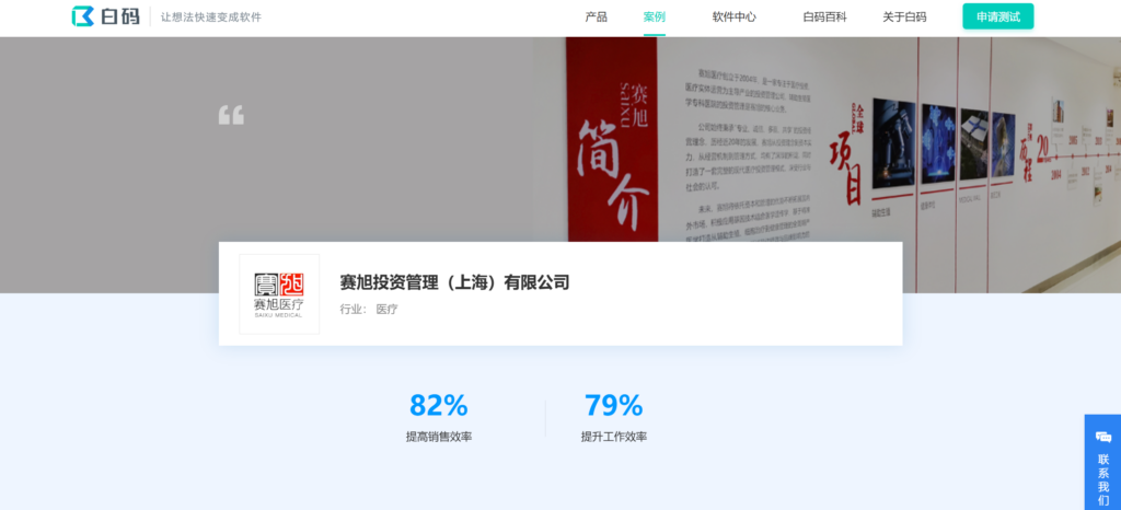 适合医疗健康行业的7款CRM销售管理系统