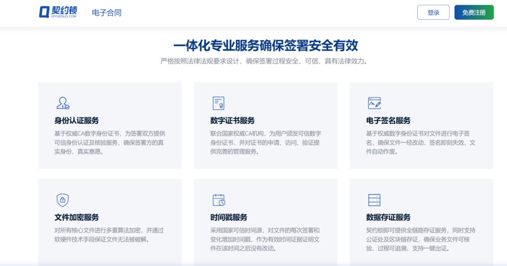 国内电子签名平台排行：对比排名前十的主流电子签名软件
