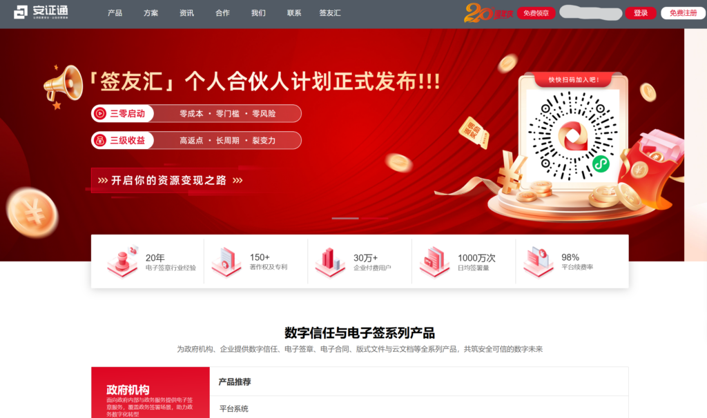 电子签名平台哪个好？13款知名电子签名工具测评（含免费）