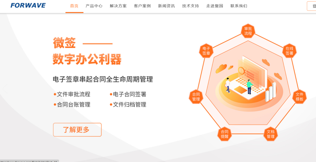 电子签名平台哪个好？13款知名电子签名工具测评（含免费）