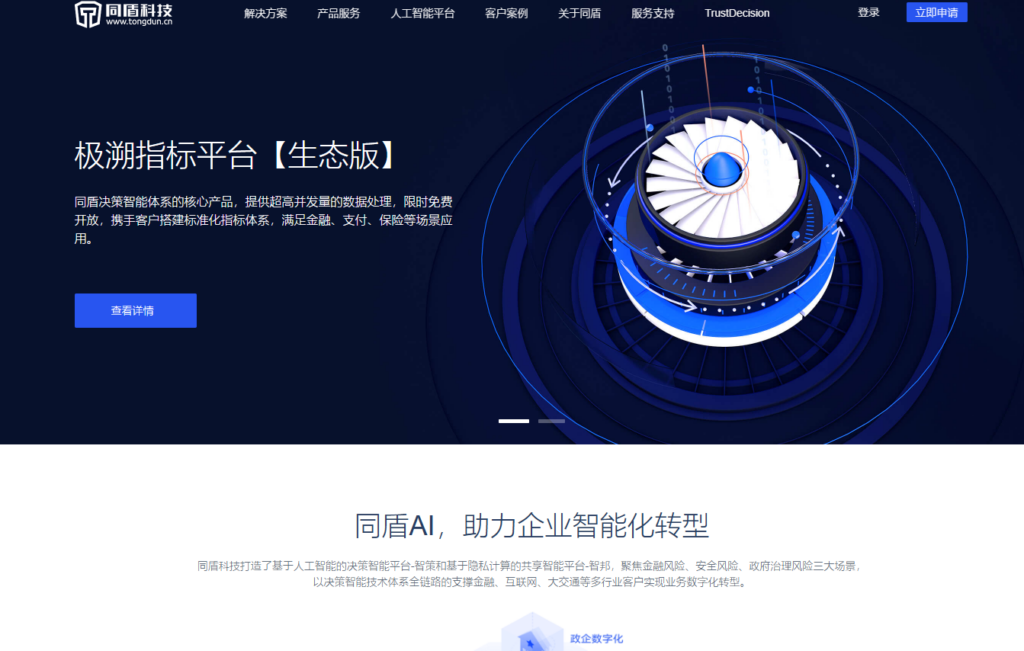 敏感词库哪家更全面？对比7大主流内容安全风控平台