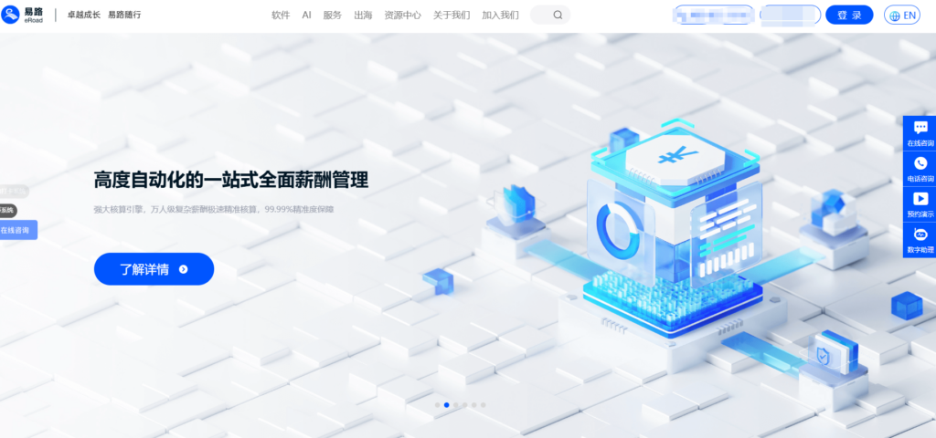 主流9款人力资源管理软件优缺点分析（2025年）