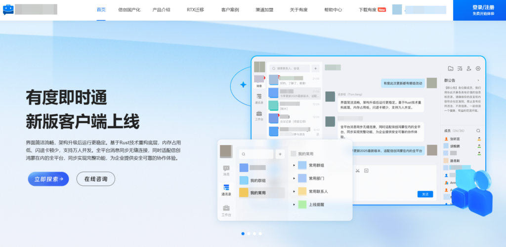 即时通讯 sdk 推荐：国内最佳8大厂商