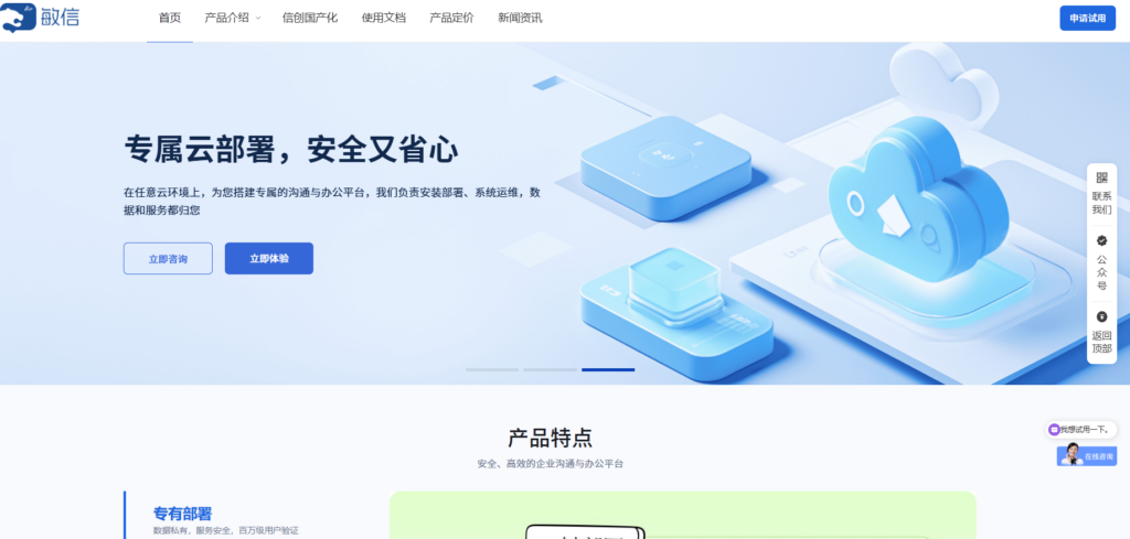 即时通讯 sdk 推荐：国内最佳8大厂商