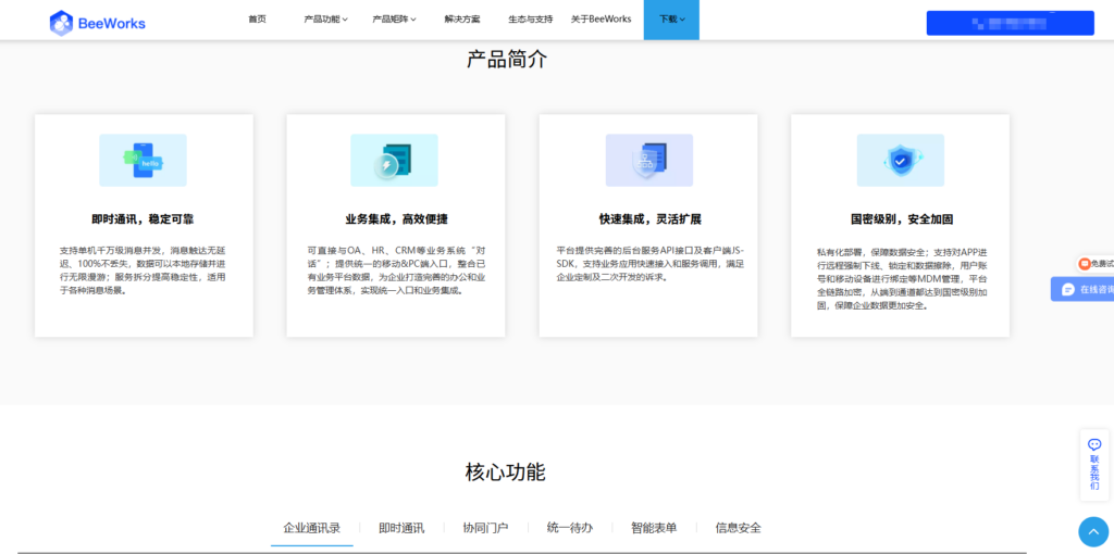 即时通讯 sdk 推荐：国内最佳8大厂商
