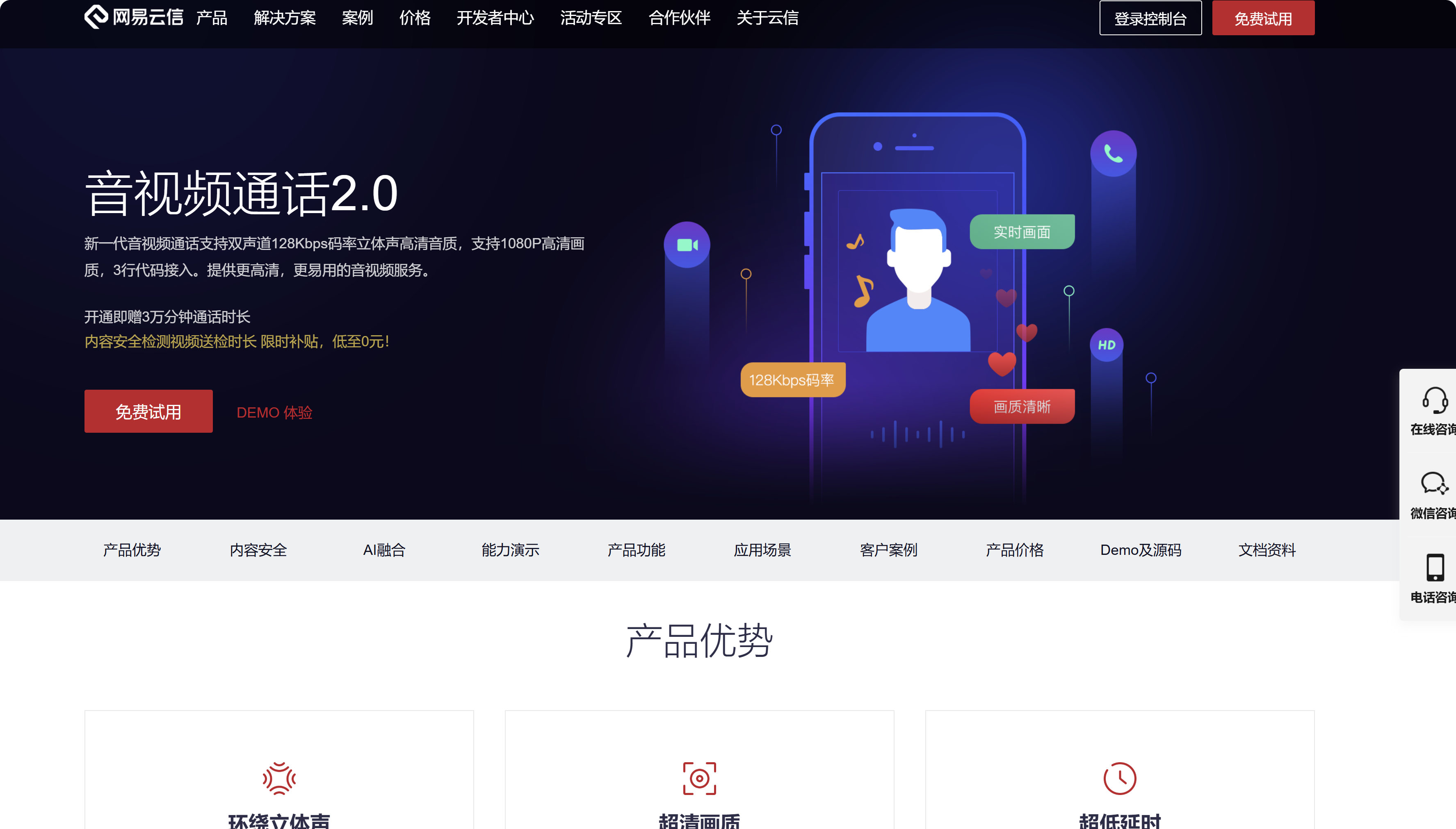 主流视频通话SDK比较:10大知名厂商测评（2025年）