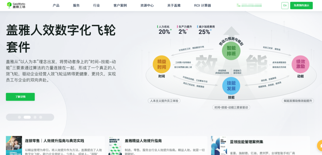 HR管理系统哪家好？测评13款知名人事管理系统