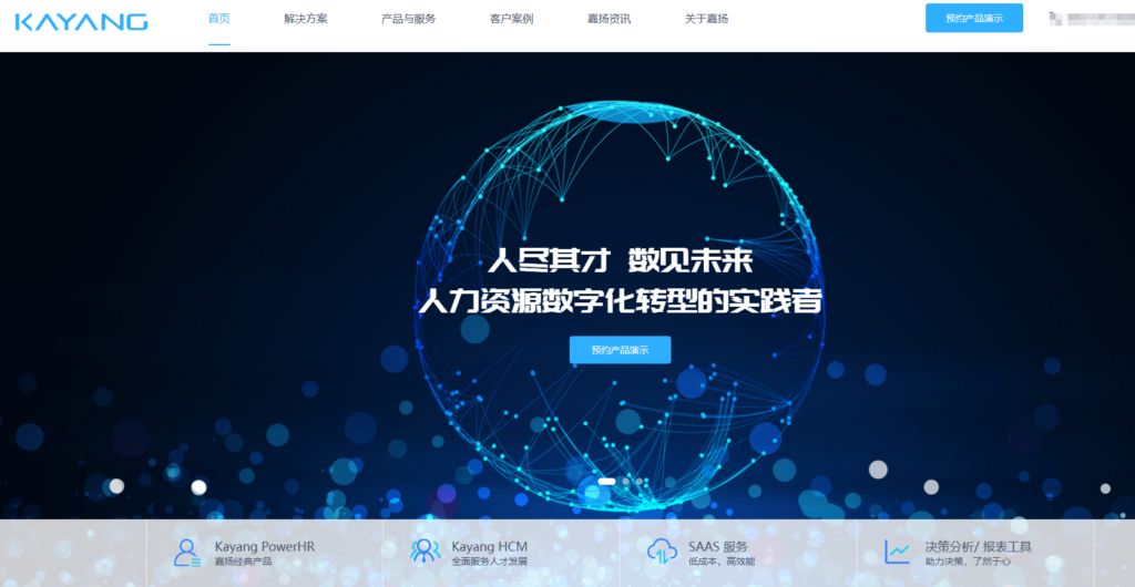 HR管理系统哪家好？测评13款知名人事管理系统
