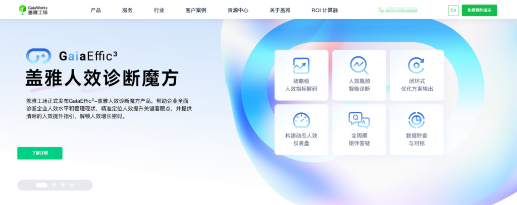 人员管理系统有哪些？10款最佳企业人事管理系统推荐