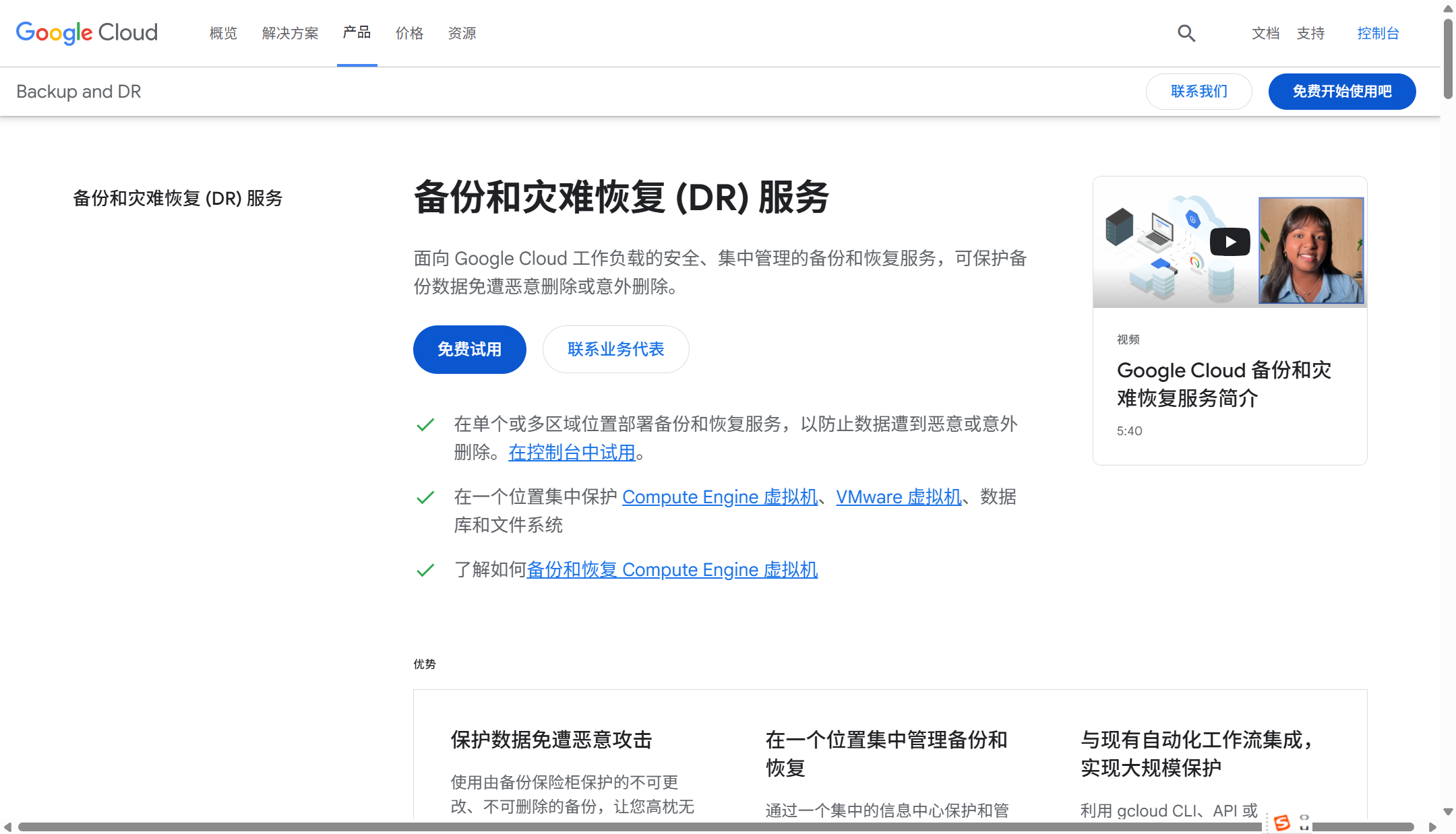 公司文件备份系统哪个好？分享大家常用的11款