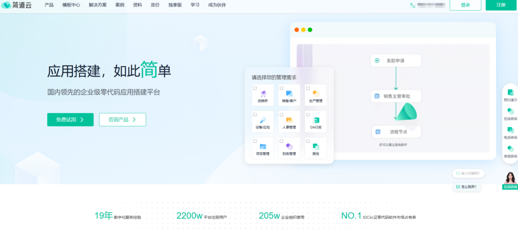 都有哪些较好用的项目管理软件？主流厂商对比汇总