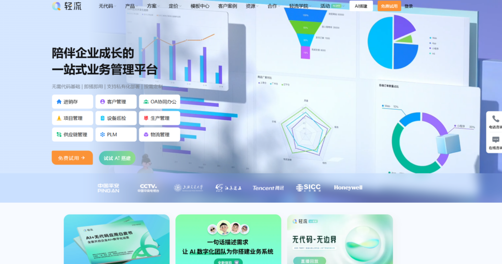 都有哪些较好用的项目管理软件？主流厂商对比汇总