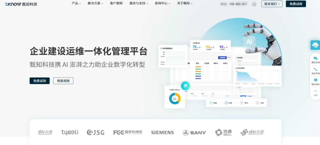 都有哪些较好用的项目管理软件？主流厂商对比汇总