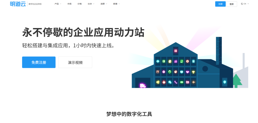 12款针对软件开发项目的项目管理系统对比，哪款更好用