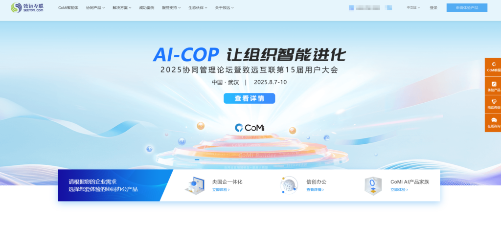 12款针对软件开发项目的项目管理系统对比，哪款更好用