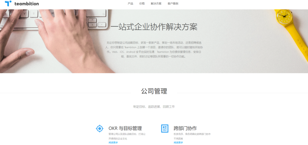 12款针对软件开发项目的项目管理系统对比，哪款更好用