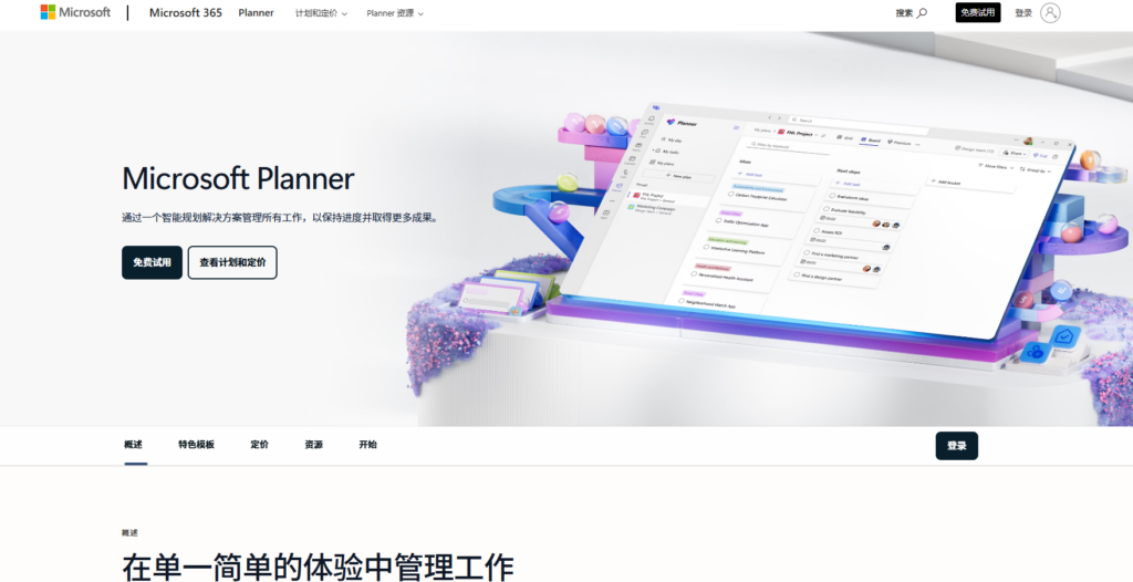 12款针对软件开发项目的项目管理系统对比，哪款更好用