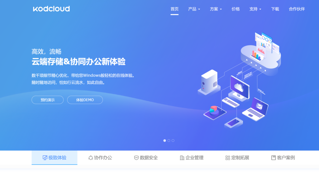 12好用的企业文件管理、共享软件有推荐（2025年）