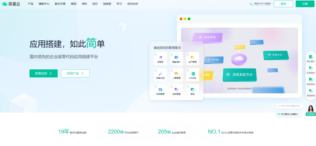 比较好的15款在线项目管理软件推荐（2025年整理）