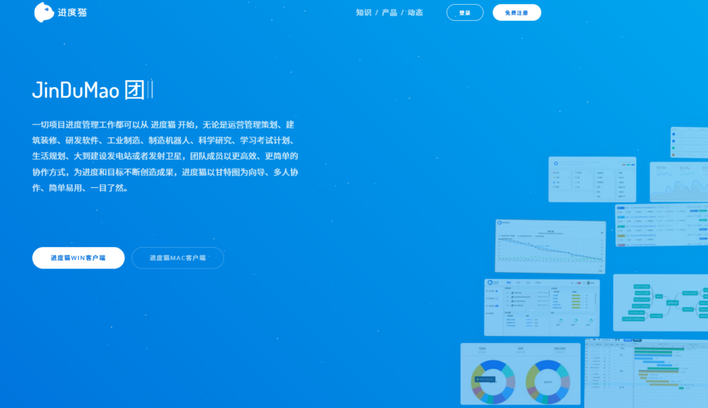 比较好的15款在线项目管理软件推荐（2025年整理）