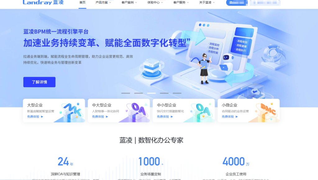 比较好的15款在线项目管理软件推荐（2025年整理）