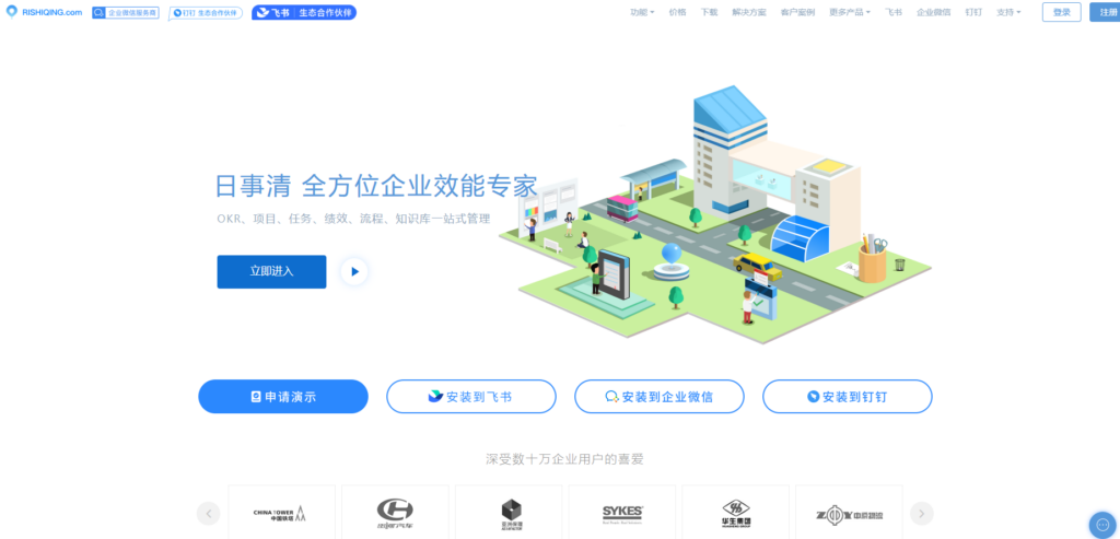 比较好的15款在线项目管理软件推荐（2025年整理）