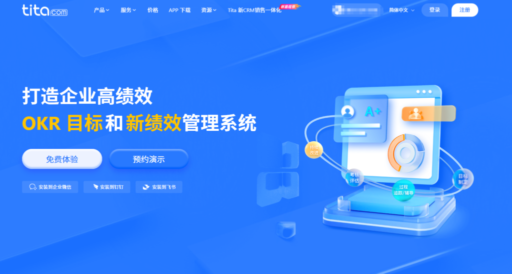 16款优秀的项目任务管理软件分享（含免费）