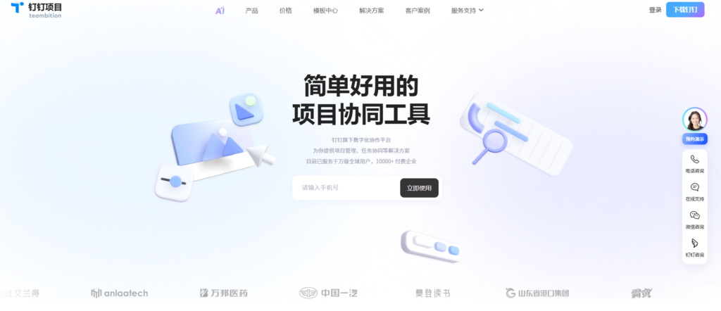 16款优秀的项目任务管理软件分享（含免费）