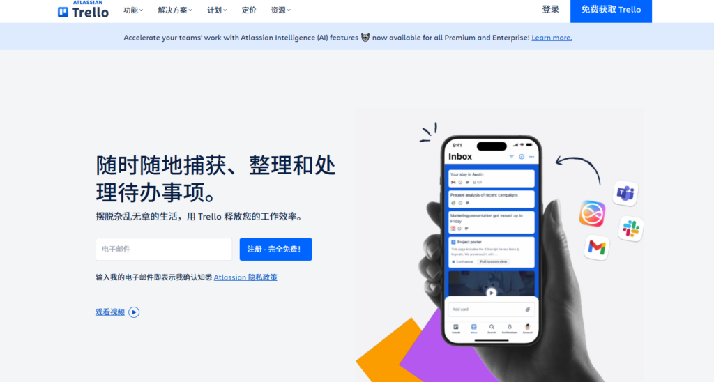16款优秀的项目任务管理软件分享（含免费）