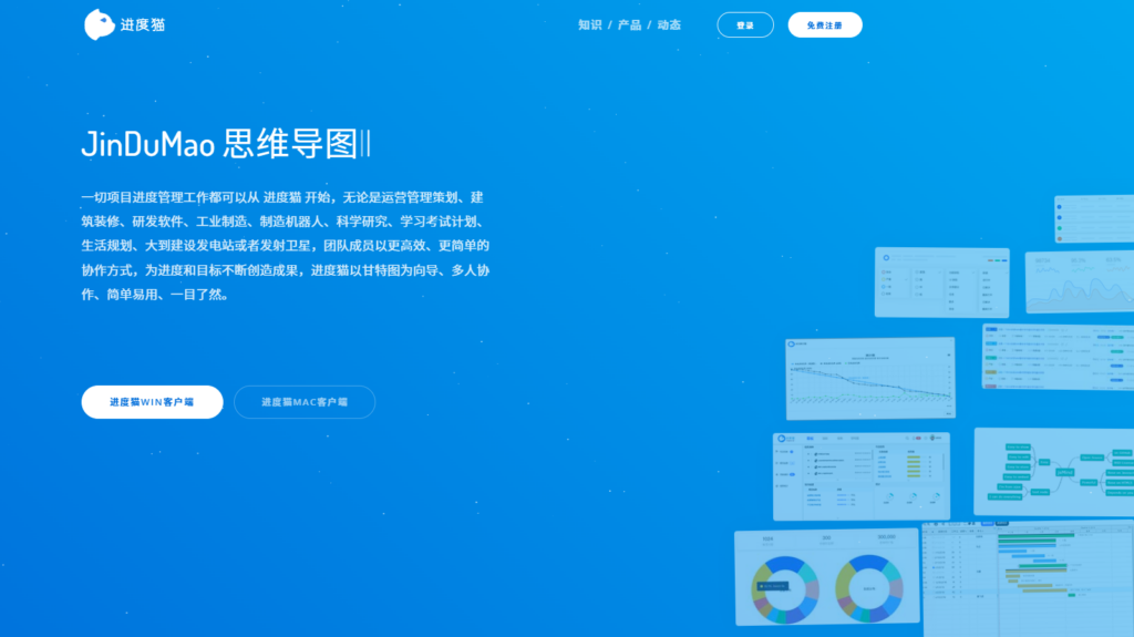 16款优秀的项目任务管理软件分享（含免费）