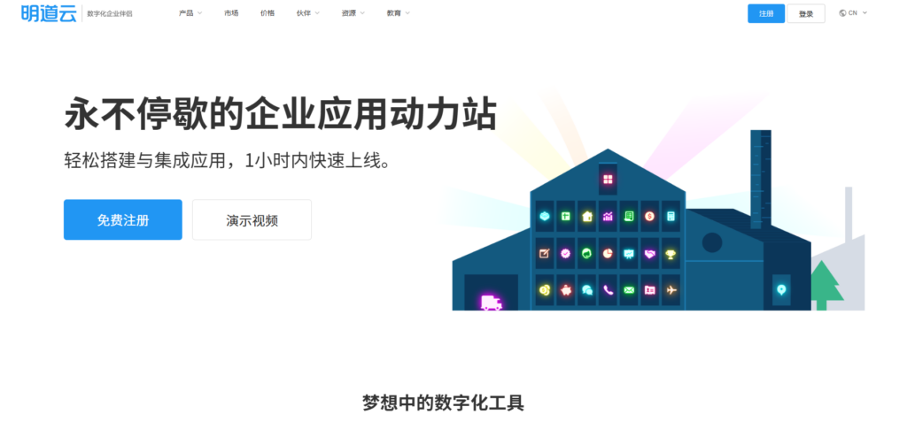 16款优秀的项目任务管理软件分享（含免费）