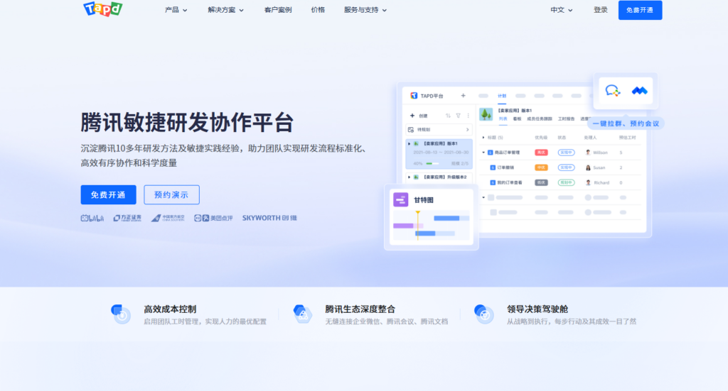 16款优秀的项目任务管理软件分享（含免费）