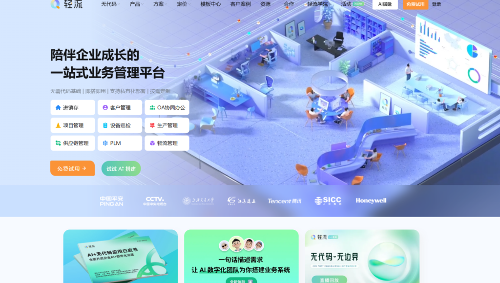 16款优秀的项目任务管理软件分享（含免费）