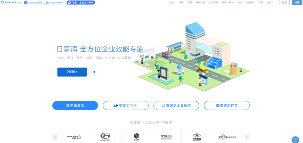 16款优秀的项目任务管理软件分享（含免费）