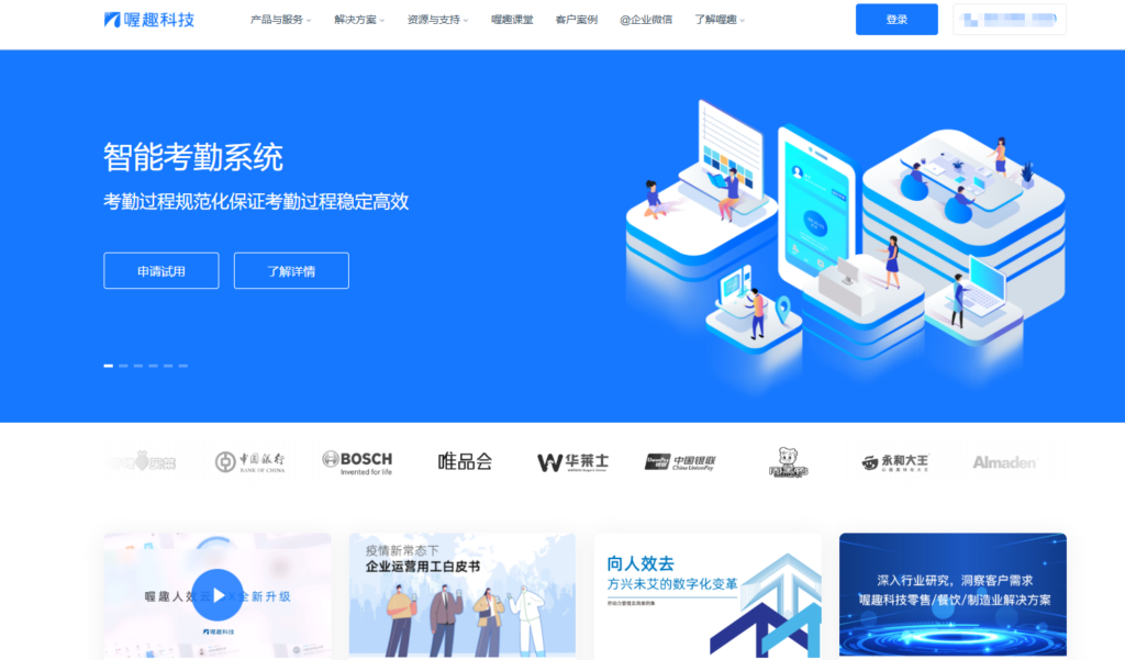 2025年主流十大HR saas排名，哪款HR软件更好用？