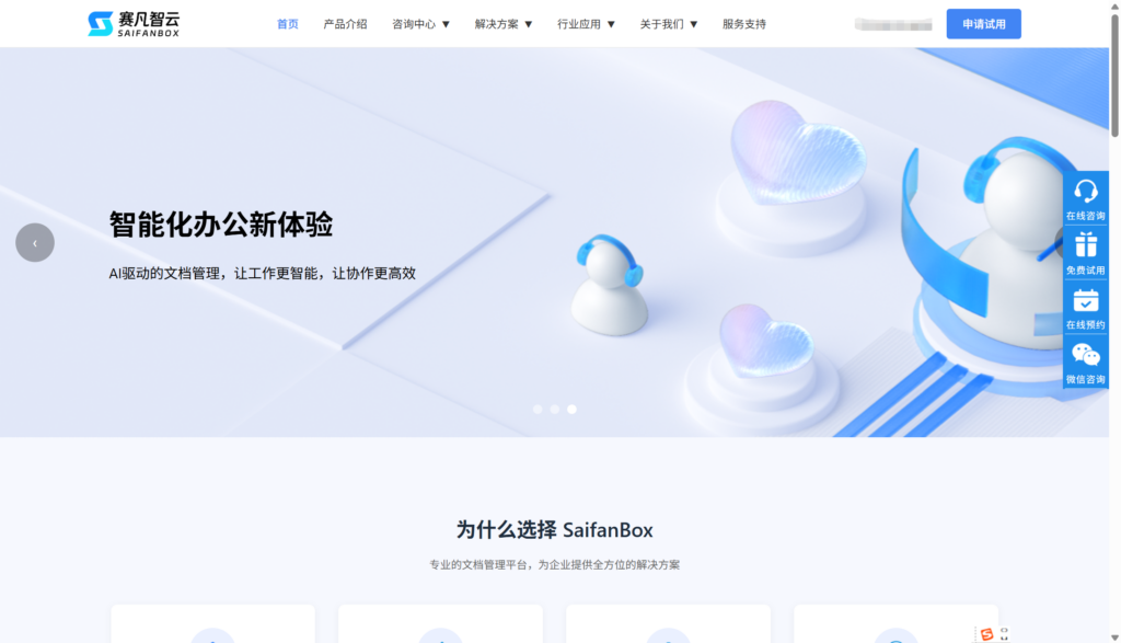 云端文件管理系统哪个好？对比国内TOP8的企业云盘