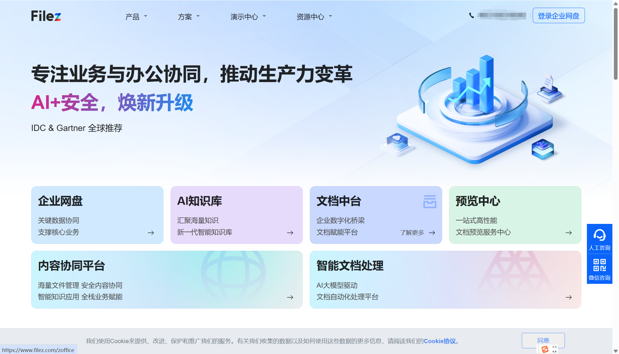 云端文件管理系统哪个好？对比国内TOP8的企业云盘