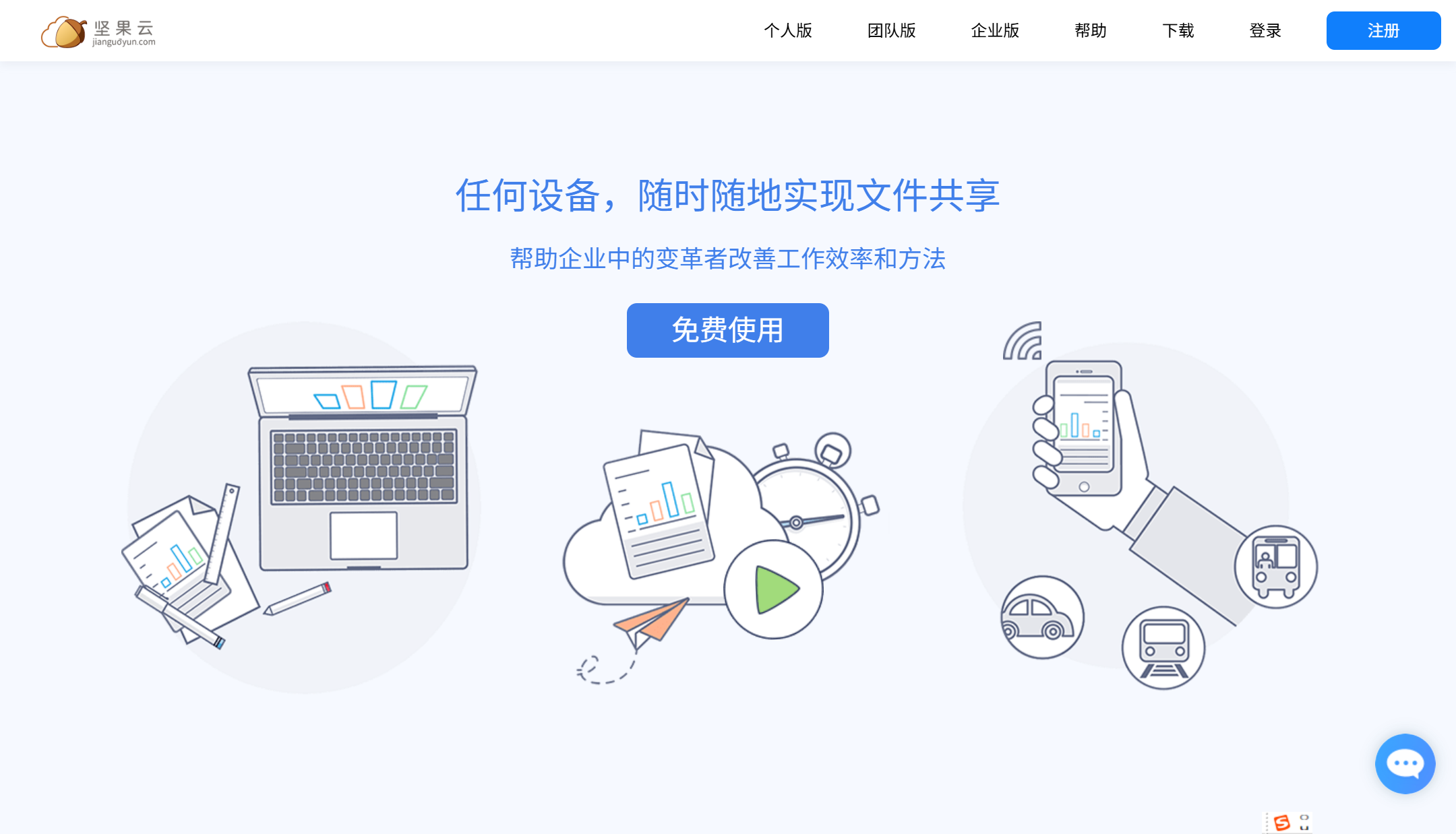 云端文件管理系统哪个好？对比国内TOP8的企业云盘
