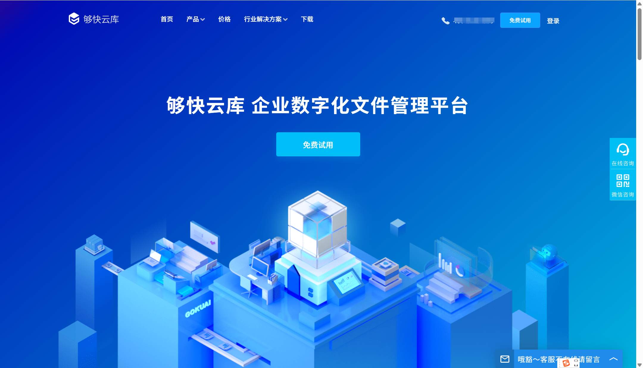 2025年企业云盘排行榜：对比13款主流产品