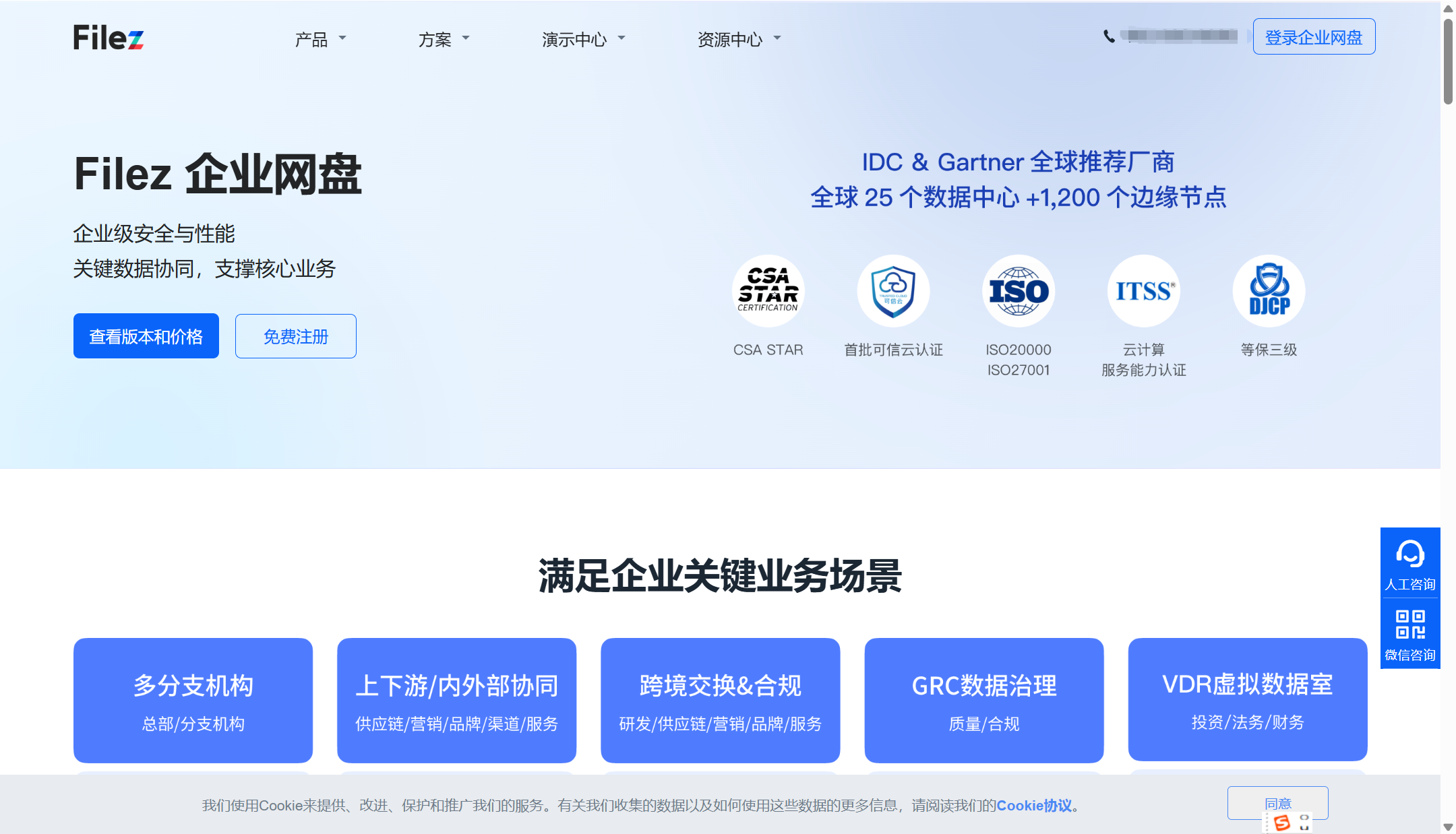 2025年企业云盘排行榜：对比13款主流产品