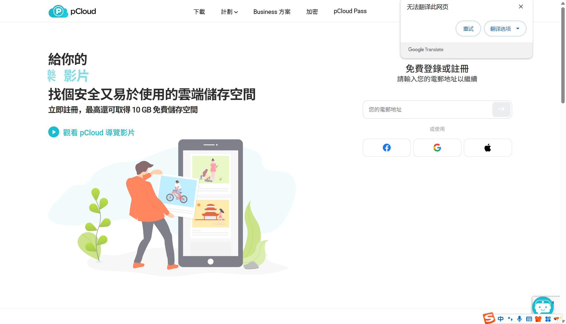 2025年企业云盘排行榜：对比13款主流产品