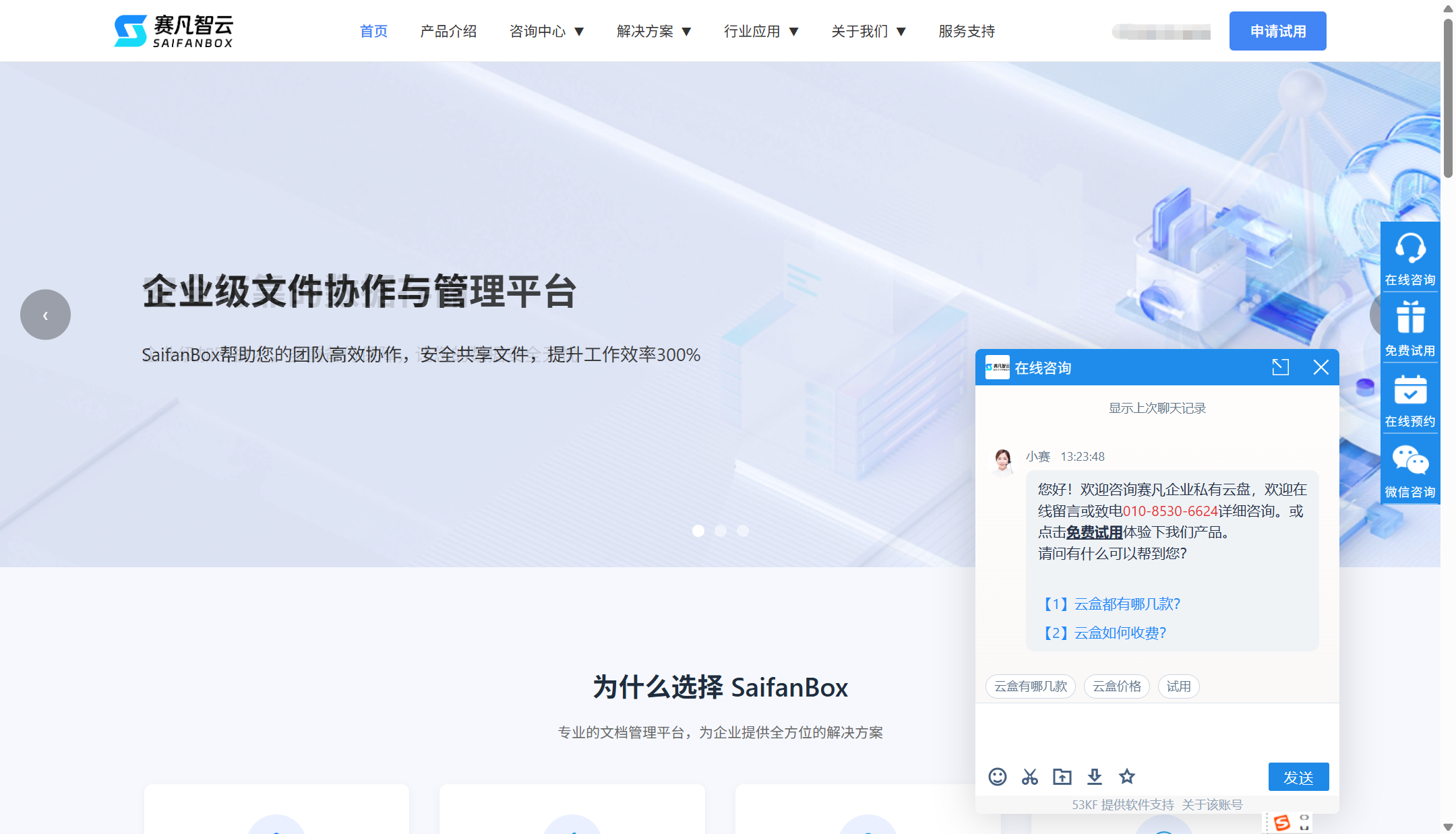 2025年企业云盘排行榜：对比13款主流产品