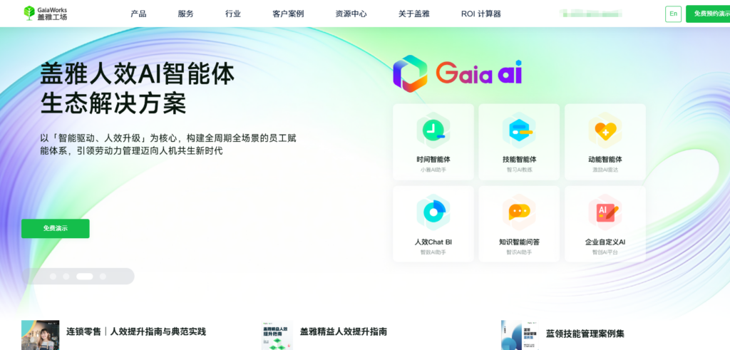 HR SaaS系统哪个好？对比主流8款HR软件