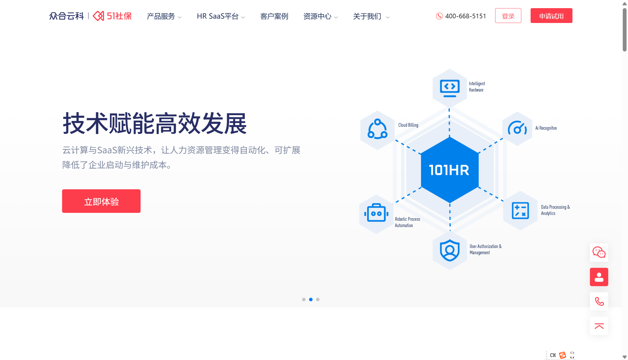 推荐好用又便宜的8款人事管理系统（含免费）