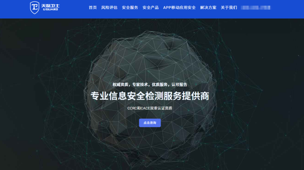 APP安全检测与加固平台推荐：人气较高的10大平台