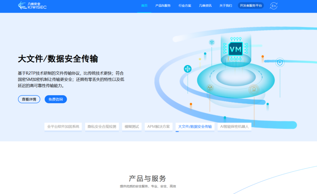 APP安全检测与加固平台推荐：人气较高的10大平台