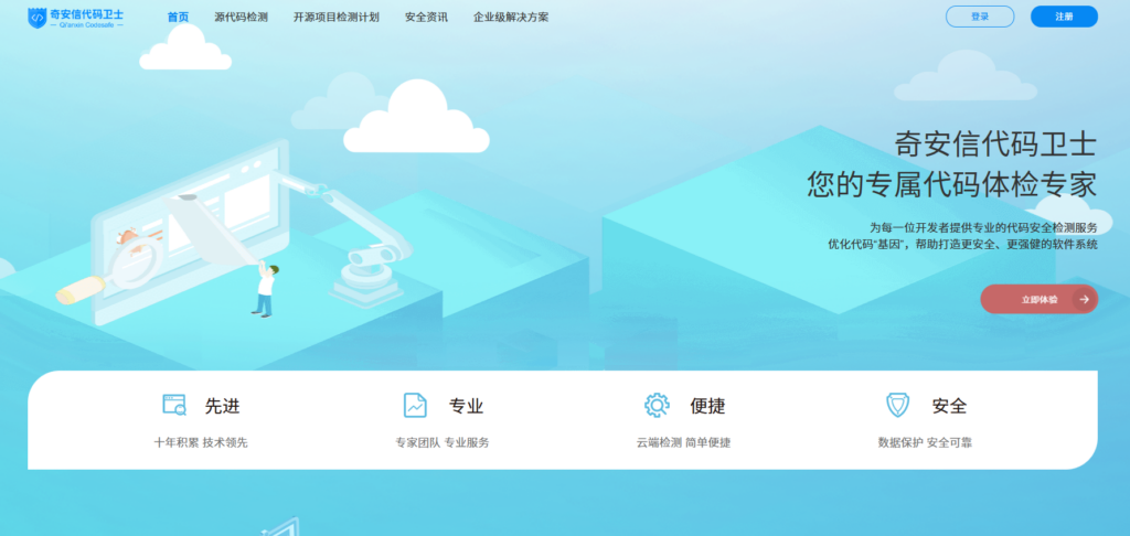 9款app安全测试工具横评，哪款更好用？