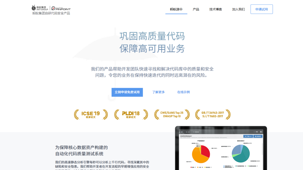 9款app安全测试工具横评，哪款更好用？