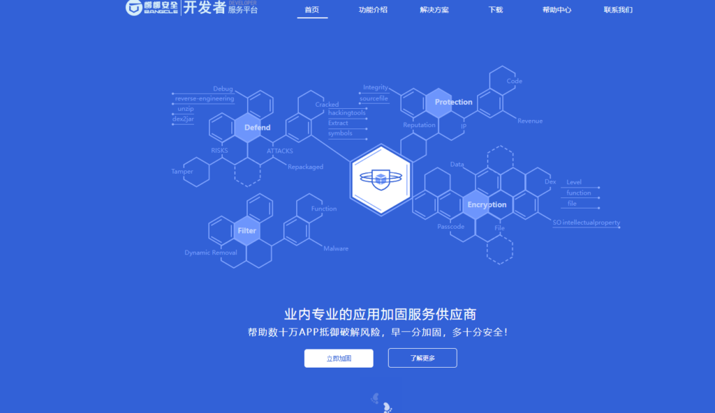 9款app安全测试工具横评，哪款更好用？