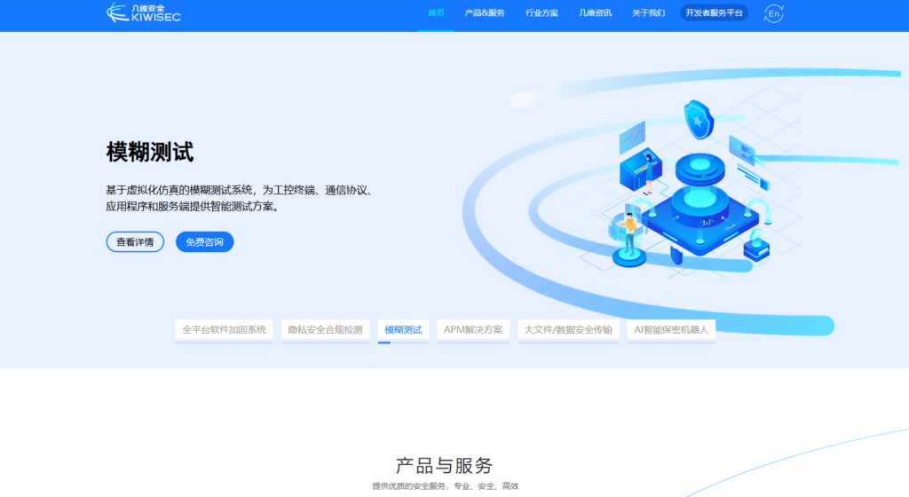 9款app安全测试工具横评，哪款更好用？